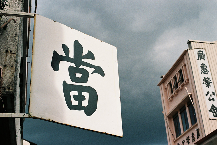 Kuching (1)